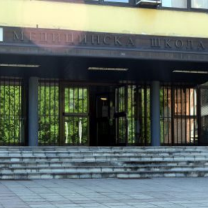 Medicinska škola, Beograd
